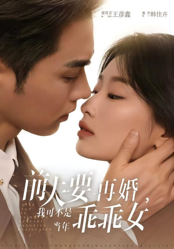 时光代理人第二季
