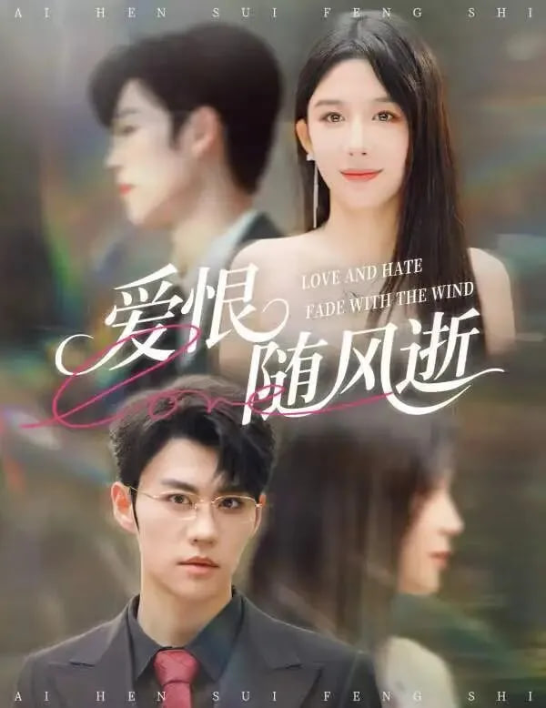 花儿与少年好友记