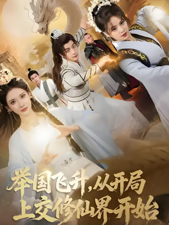 声生不息·家年华