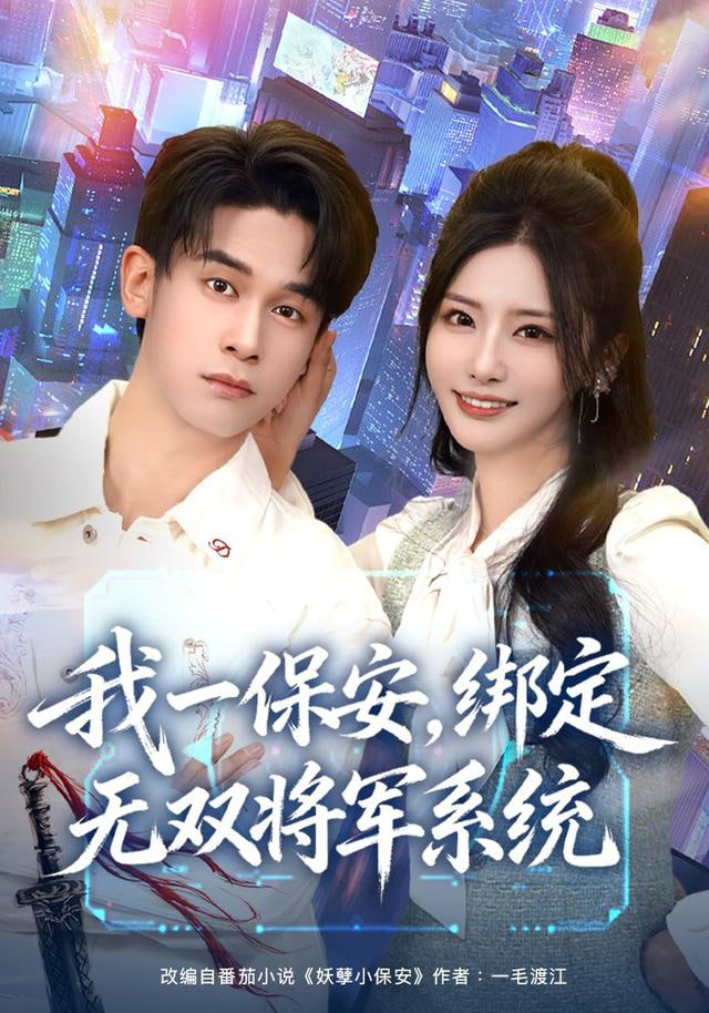 封神第二部
