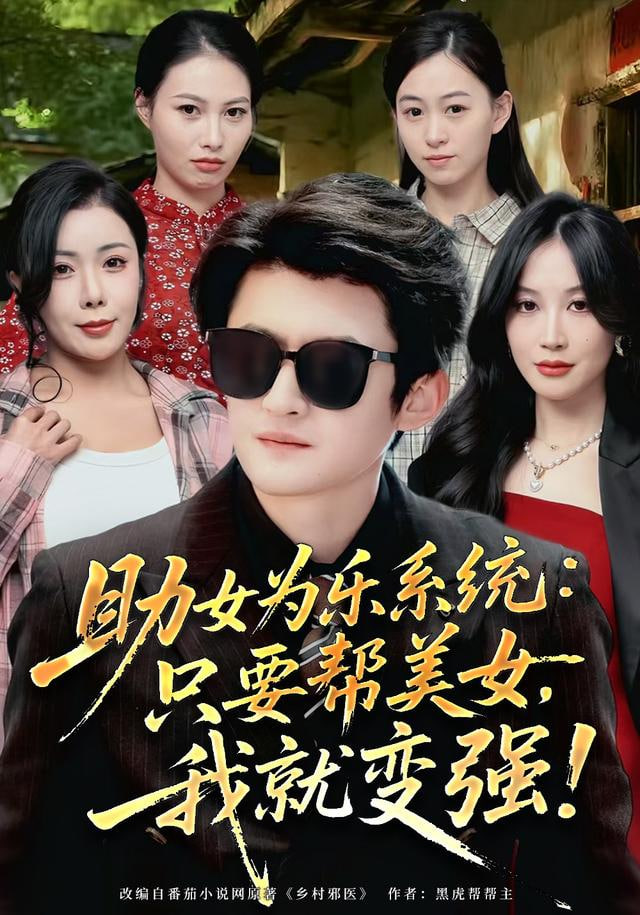 王牌对王牌第八季