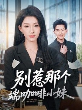 阿甘正传