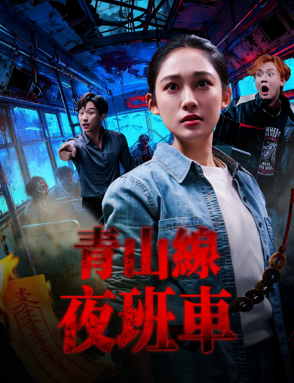 大话西游之大圣娶亲