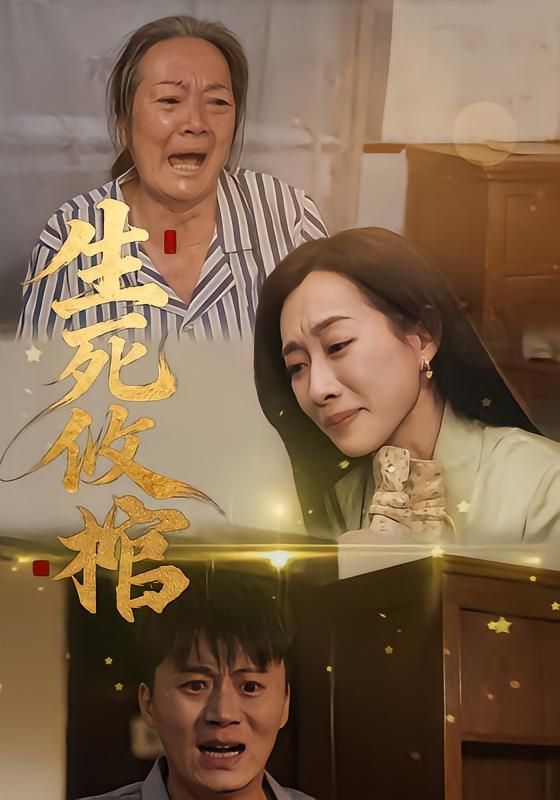 三体
