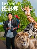 眷思量第二季