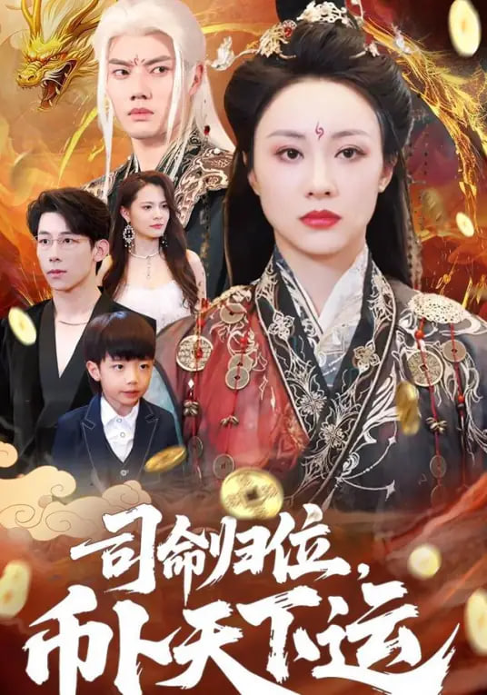 孤注一掷