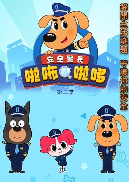 追风者