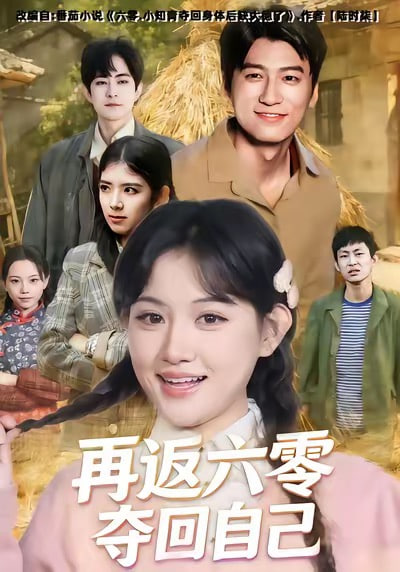 进击的巨人最终季