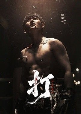 极限挑战第十季